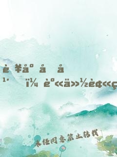 臥底十年，身份被絕色女兒曝光